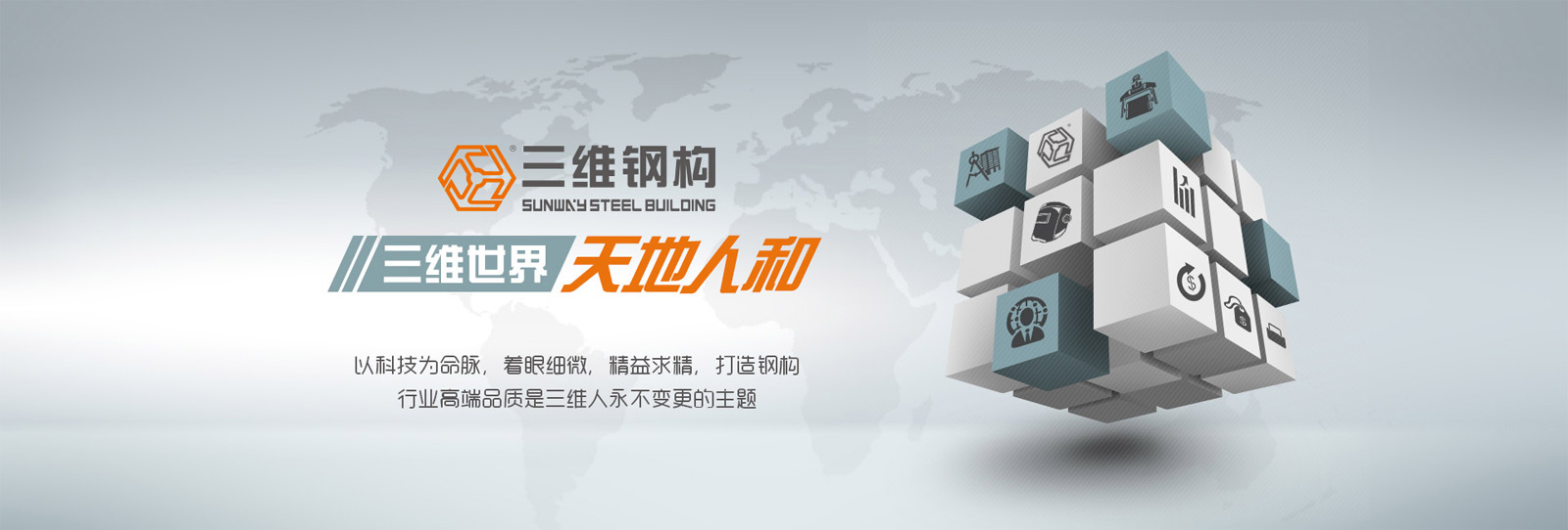 三維鋼結(jié)構(gòu)廠房3